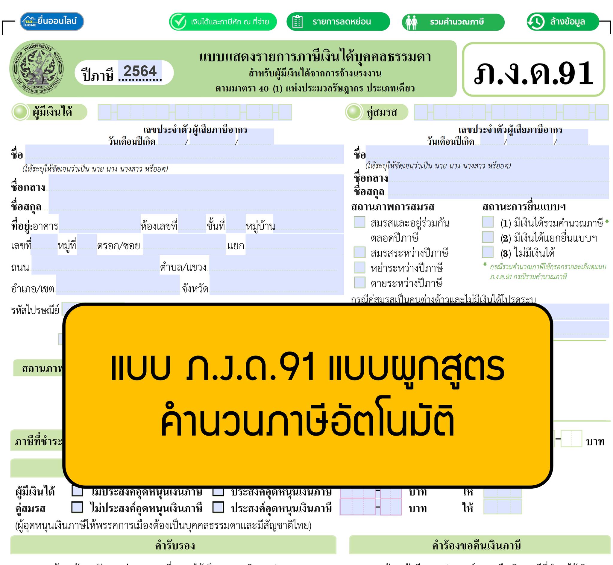 91-2564-kkn